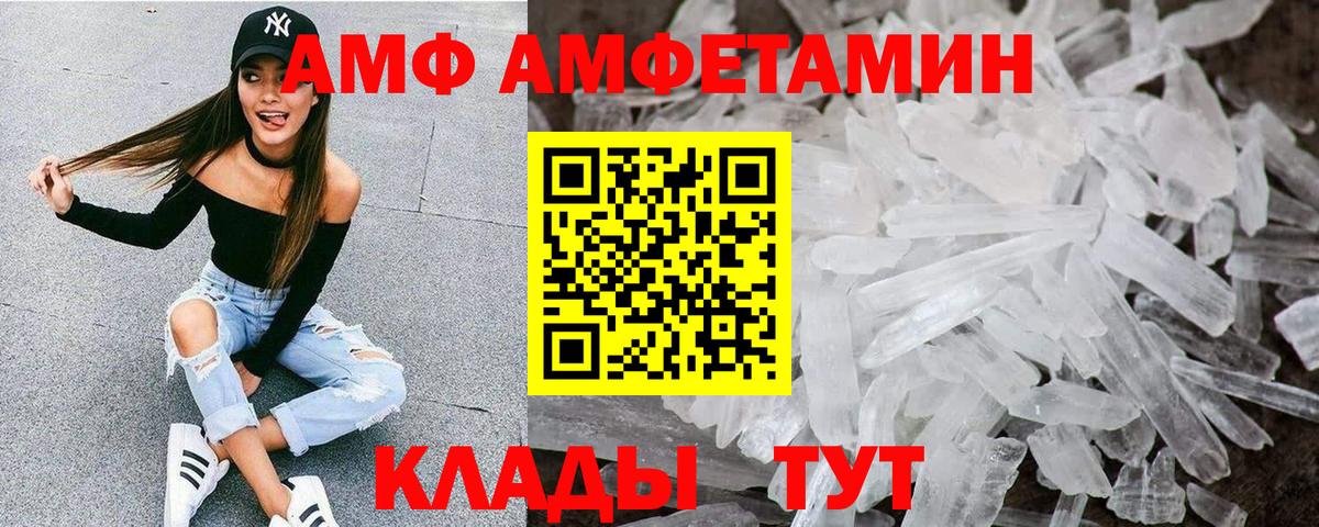дарк нет наркотические препараты  АМФ 97%  Вход с VPN  Сатка 