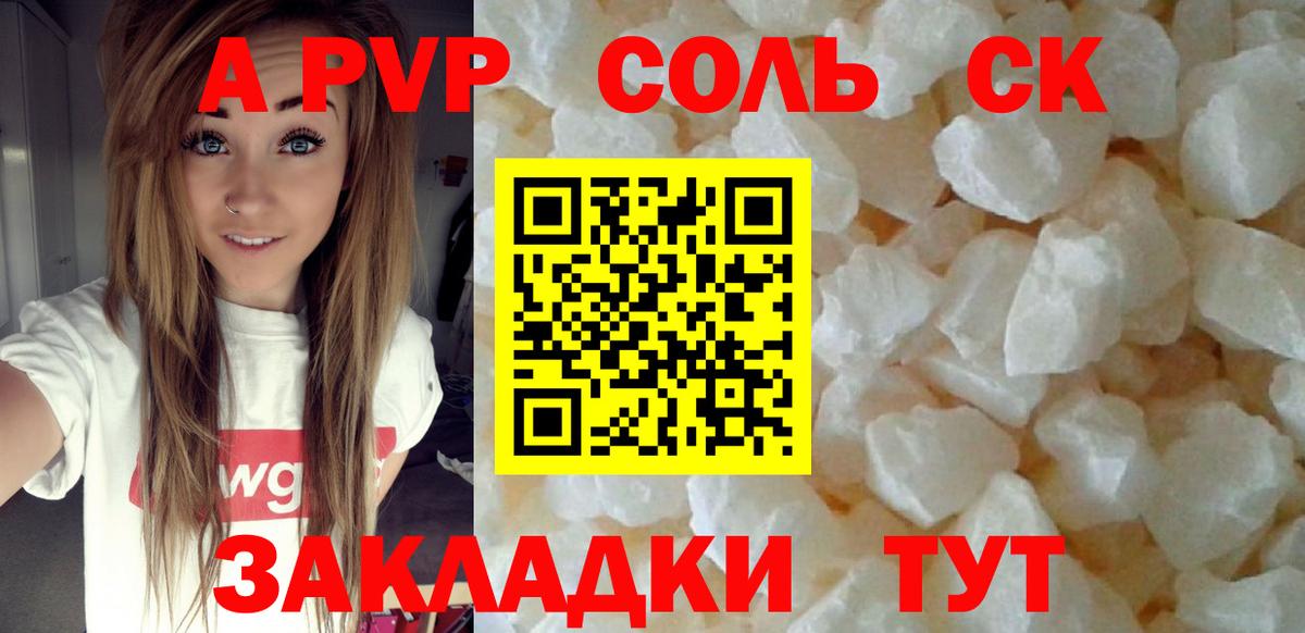 Alpha PVP СК Сатка