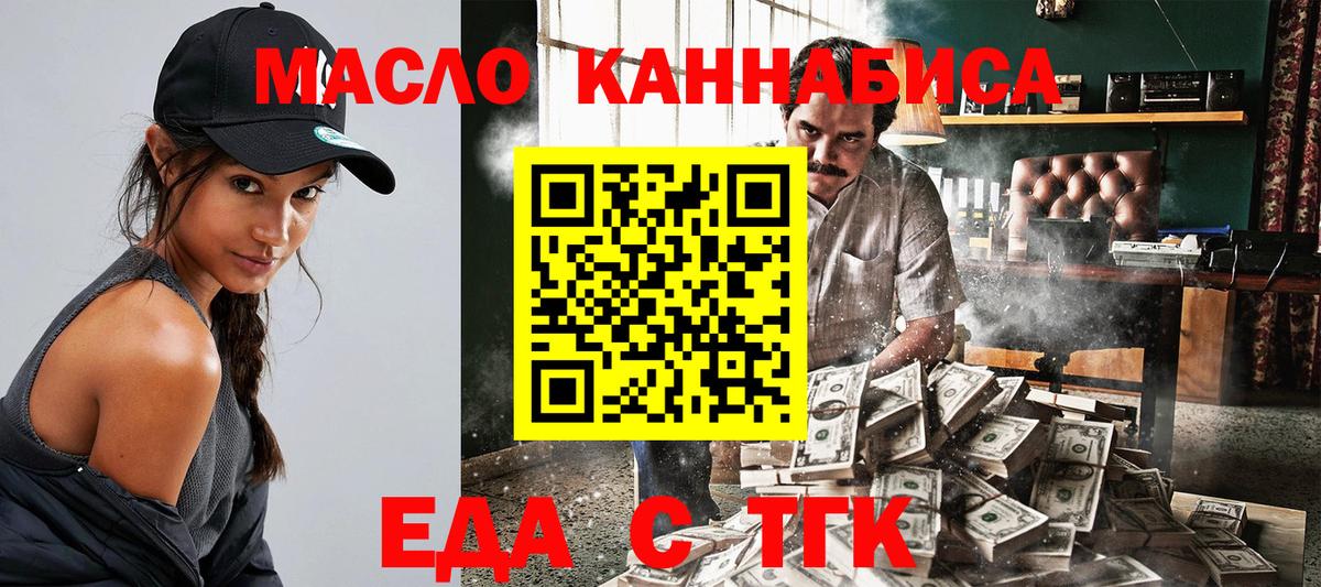 Сатка  Еда ТГК конопля  Вход с VPN 