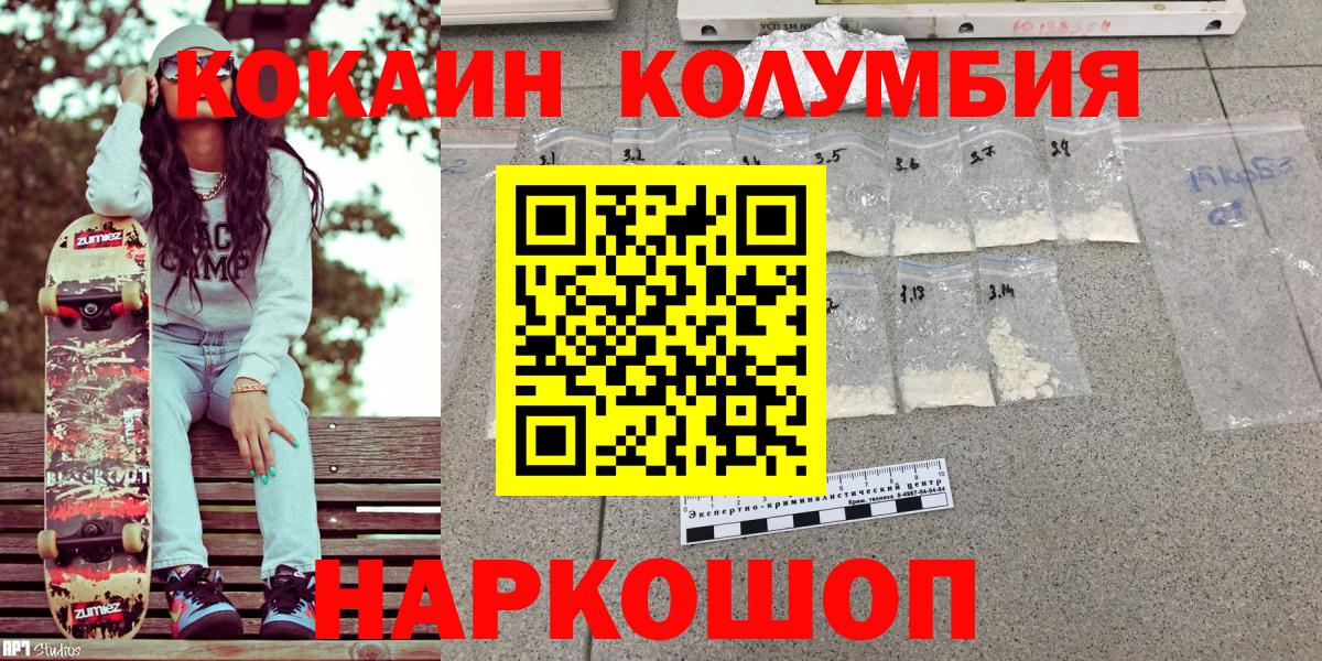 COCAIN FishScale  Кокаин Columbia  Сатка  Вход с VPN 
