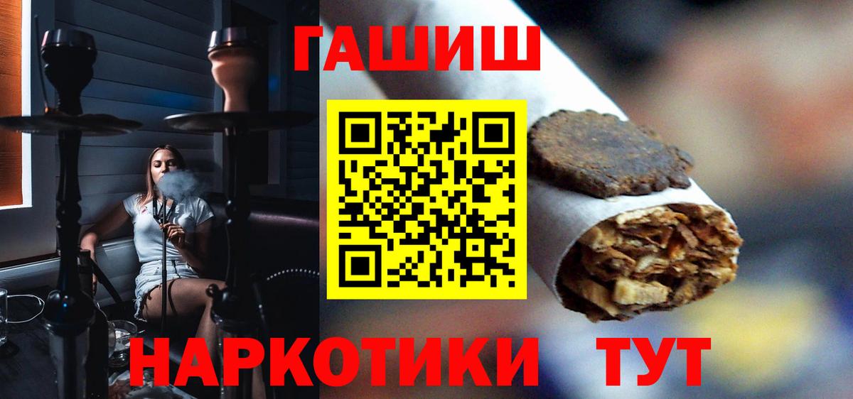 ГАШИШ хэш Сатка