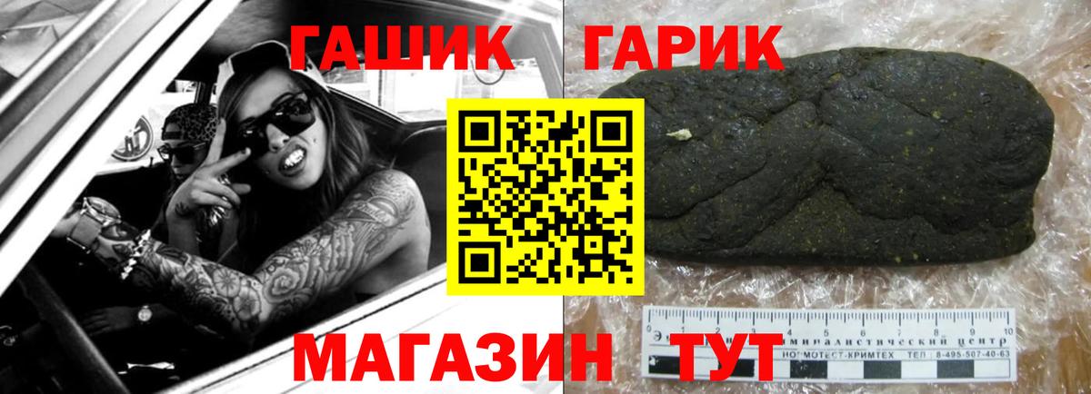 ГАШИШ  ГАШИШ VHQ  ГАШИШ гашик  Вход с VPN  Сатка 