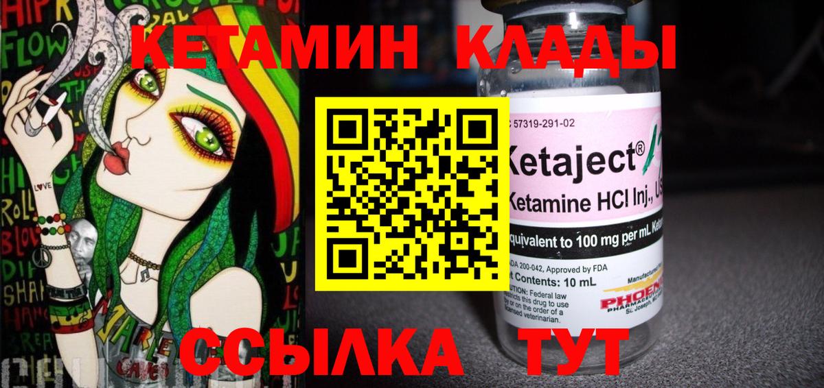 Сатка  Кетамин ketamine  Вход с VPN 