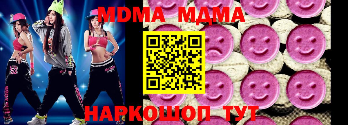 MDMA  MDMA молли  Вход с VPN  MDMA молли  Сатка 