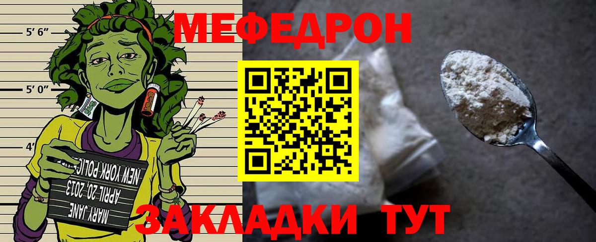 Меф 4 MMC  Меф  МЯУ-МЯУ VHQ  Сатка  Вход с VPN  МЯУ-МЯУ 