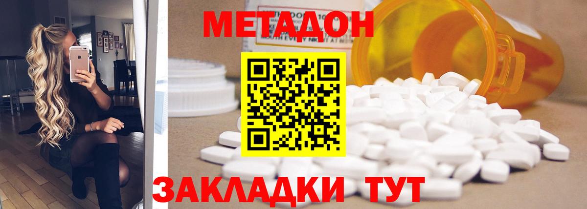 Метадон белоснежный  Вход с VPN  Сатка  Метадон VHQ 
