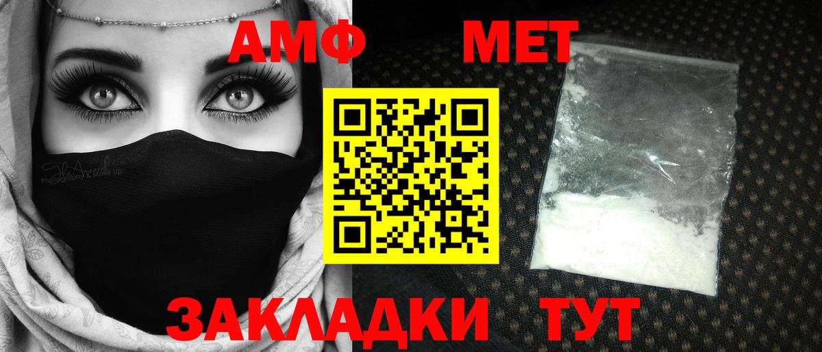 МЕТАМФЕТАМИН Декстрометамфетамин 99.9%  Вход с VPN  Сатка 