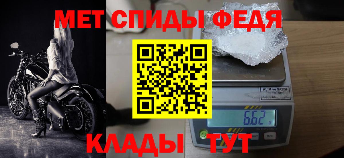 МЕТАМФЕТАМИН мет Сатка