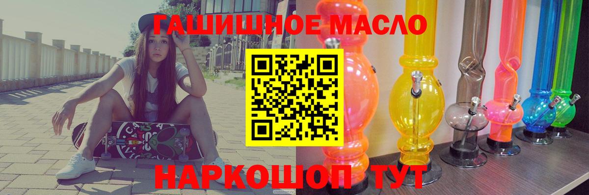 ТГК THC oil  Вход с VPN  ТГК THC oil  Сатка 