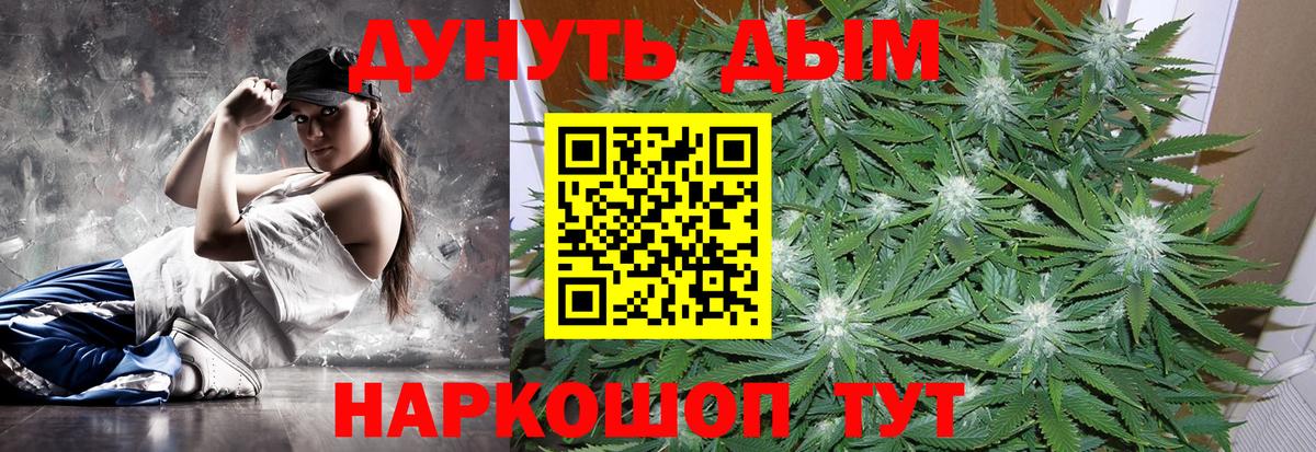 Шишки марихуана семена  Каннабис ГИДРОПОН  Вход с VPN  Сатка  Конопля марихуана 